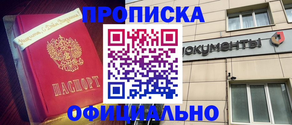временная регистрация в квартире в Луховицах