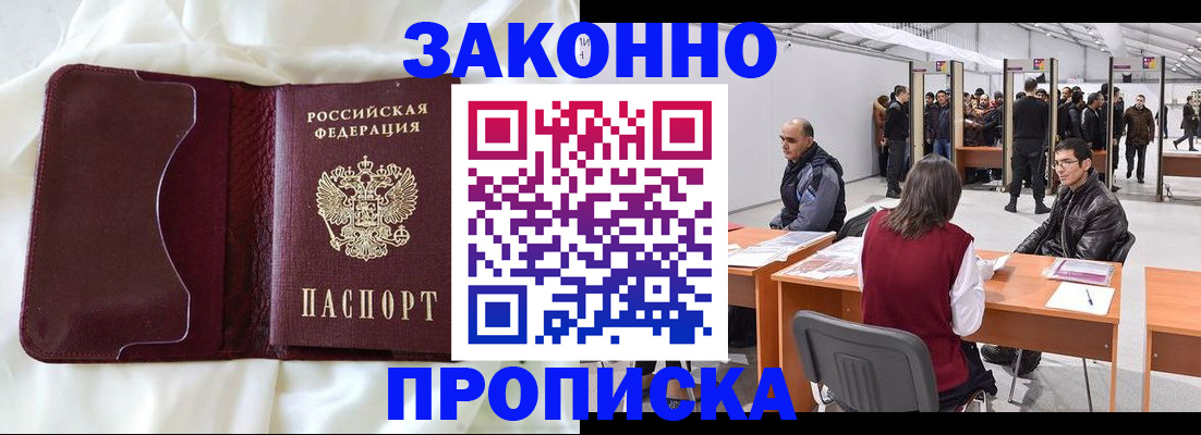 прописка для военкомата в Луховицах
